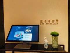 -大连君悦酒店·星海湾壹号Dalian·Dalian(星海广场店)