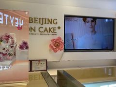 -BON CAKE(华贸购物中心店)