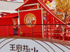 -王府井百货(总府店)