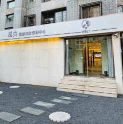 -康颜SPA自然疗愈皮肤管理中心