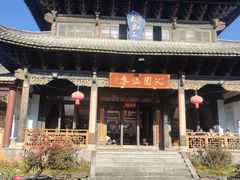 -腾冲大加工饮食文化园