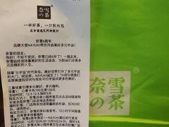 -奈雪的茶(中海环宇荟店)