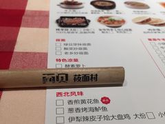 菜单-西贝莜面村(东莞壹号广场店)