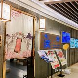 美味健康的日料《现烤鳗鱼饭》