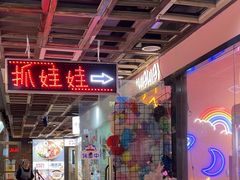 -+WAWA夹娃娃专门店·抓娃娃