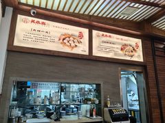 -笑来喜馄饨小笼工坊店(湖滨街店)