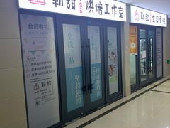 -勒甜LO CHO·定制低糖代糖纯动物奶油生日蛋糕(新开路店)