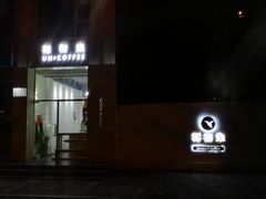 -稀物集咖啡(徽州大道店)