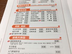 菜单-呷哺呷哺 黄金牧场 (回龙观港龙店)