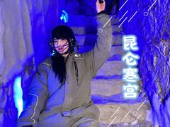 -E+有冰工厂·昆仑寒宫2(五角场店)