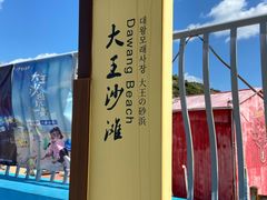 -枸杞岛