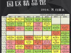 -INGYM(园区印象城馆)