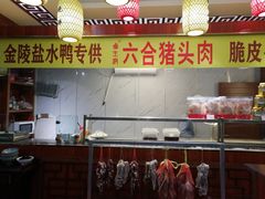 -农家小院(朱雀桥店)