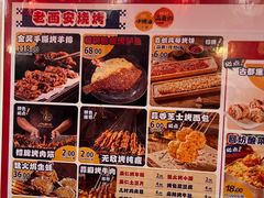 -福苗小骆驼烧烤(大唐不夜城店)