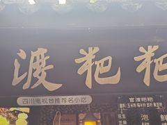 -五凤溪古镇