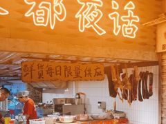 -旧街市鲜货老火锅(大光路店)