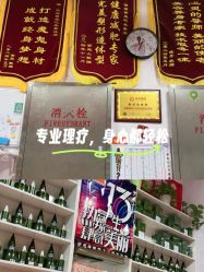 -丽减美瘦吧·瘦身塑形
