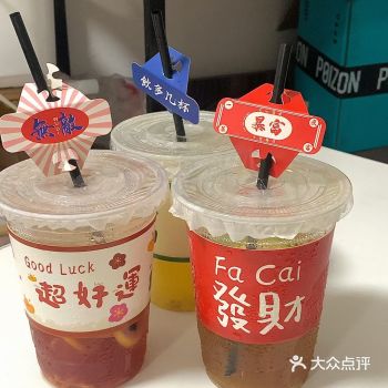 店名：小怪物柠檬茶  营业时间：晚上八点半左右摆摊