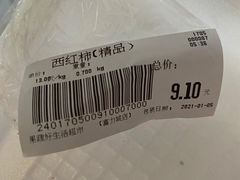 -果蔬好生活超市(双井店)