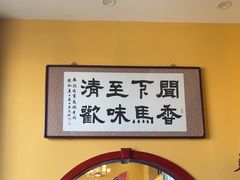 -闻香阁·清真(光荣道店)