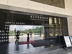 -广东中医药博物馆