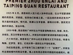 -太平馆西餐厅(北京路店)