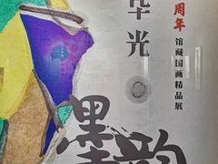 -徐汇艺术馆