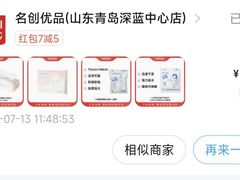 -名创优品(山东青岛华润万象城店)