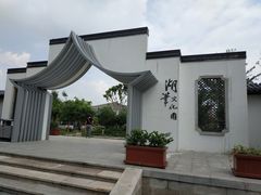 -中国湖笔博物馆(莲花庄路)