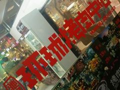 -碎怂烤肉(钟楼柳巷店)