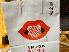 -百分茶(九洲新世界店)