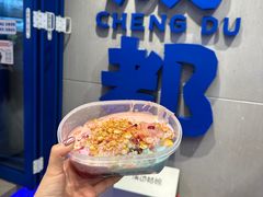 -溪边姑娘·拉丝酸奶水果捞(春熙路店)