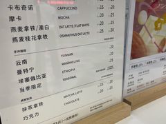 -Manner Coffee(芮欧百货店)