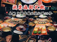 -澜棠海鲜(余姚阳明古镇店)