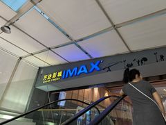 -万达影城(巴南万达广场IMAX店)