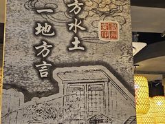 -潞州宴·长治人的会客厅(长兴北路店)