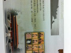 门票-历代帝王庙博物馆