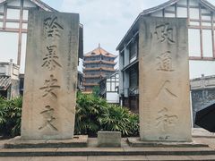 -南关石牌坊古镇