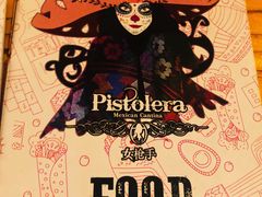 -Pistolera Mexican Cantina女枪手墨西哥餐厅(碧云路店)