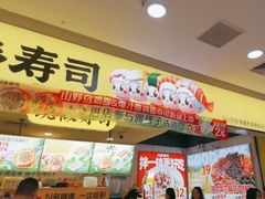 -n多寿司(滨湖万达广场店)