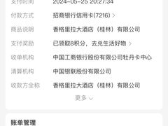 -香宫中餐厅 · 桂林香格里拉