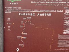 -新疆天山托木尔景区·大峡谷