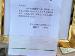 -东郊湿地公园
