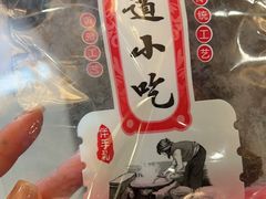 大头菜-森林芡实糕坊