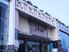 门面-凤凰楼酒家·粤宴点心(华强北店)