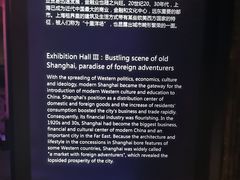 -上海城市历史发展陈列馆