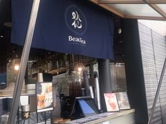 门面-BeauTea水仙(coco park店)