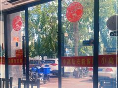 -小高后安粉餐厅(解放四路店)
