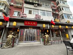 -仁和四季涮肉馆(天坛南门店)