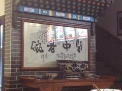 iphone_upload_pic-关中老碗(建工路店)
